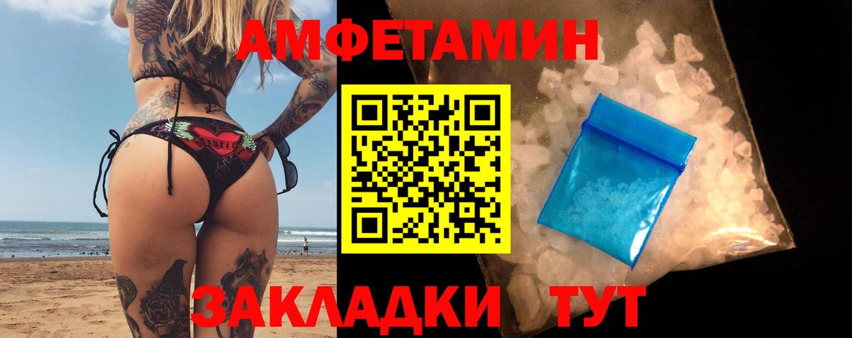 Амфетамин 98% Белогорск