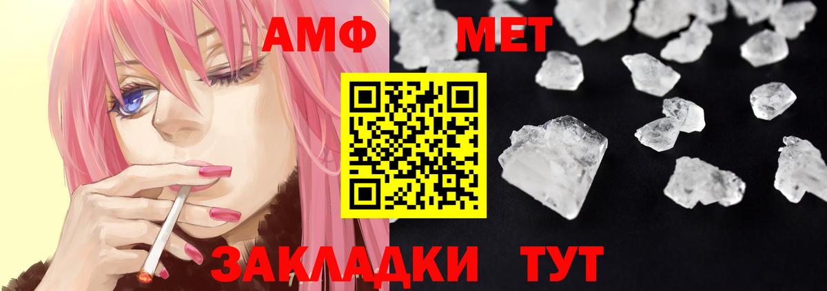 Amphetamine 97%  АМФЕТАМИН  Белогорск  Вход с VPN  АМФ 