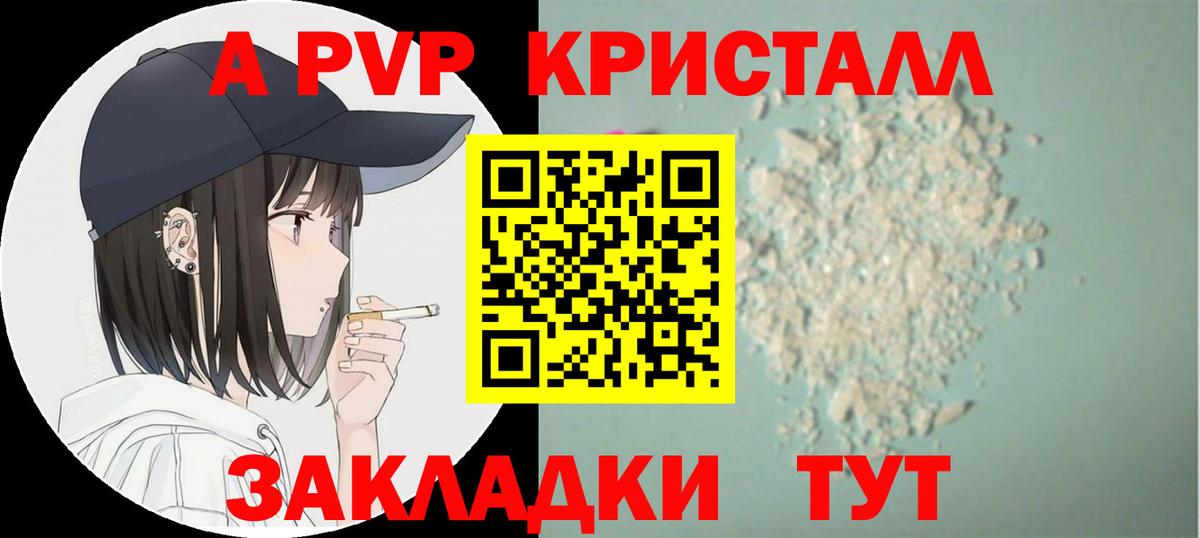 APVP VHQ Белогорск