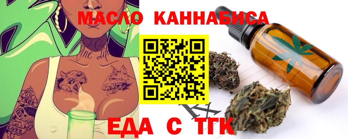 Печенье с ТГК конопля  Вход с VPN  Белогорск 