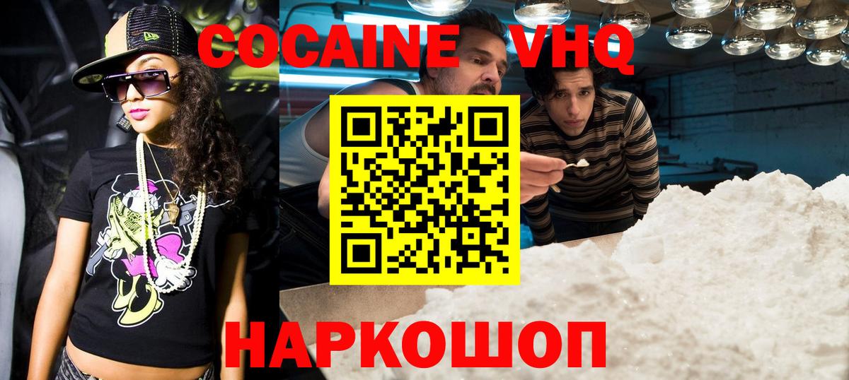 COCAIN FishScale Белогорск