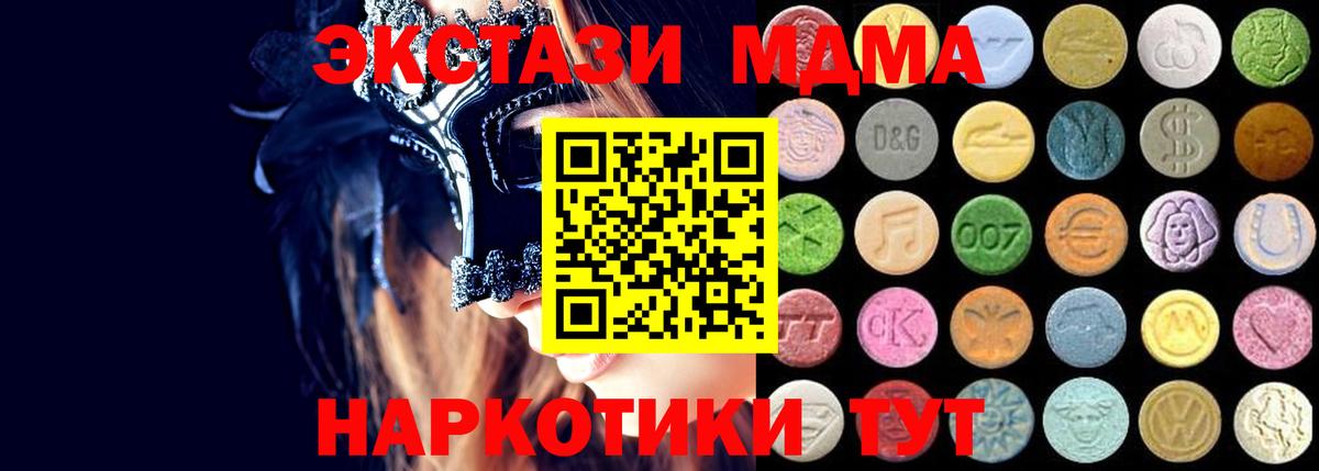 Ecstasy  Ecstasy mix  даркнет официальный сайт  Белогорск  Экстази Punisher  Вход с VPN 