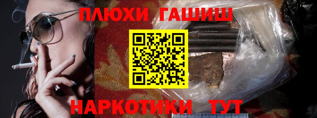 Гашиш индика сатива  Вход с VPN  Белогорск 