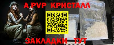а пвп мука Чебаркуль