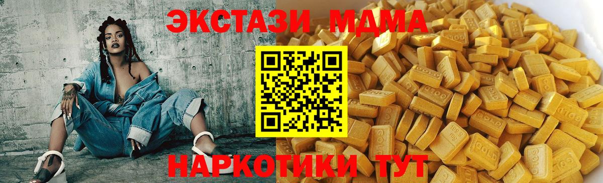 МДМА кристаллы Белогорск