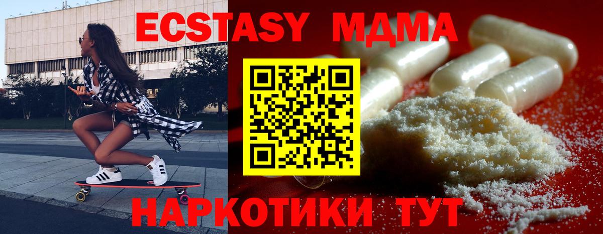МДМА Molly  Вход с VPN  Белогорск 