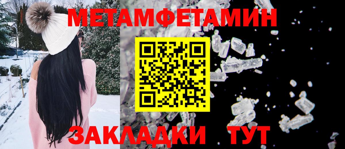 Первитин  МЕТАМФЕТАМИН мет  Вход с VPN  Белогорск 