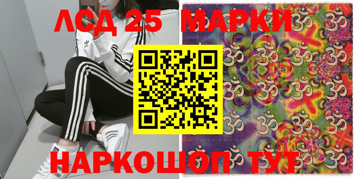 Марки 25I-NBOMe  Вход с VPN  Белогорск  Марки 25I-NBOMe 1,8мг 