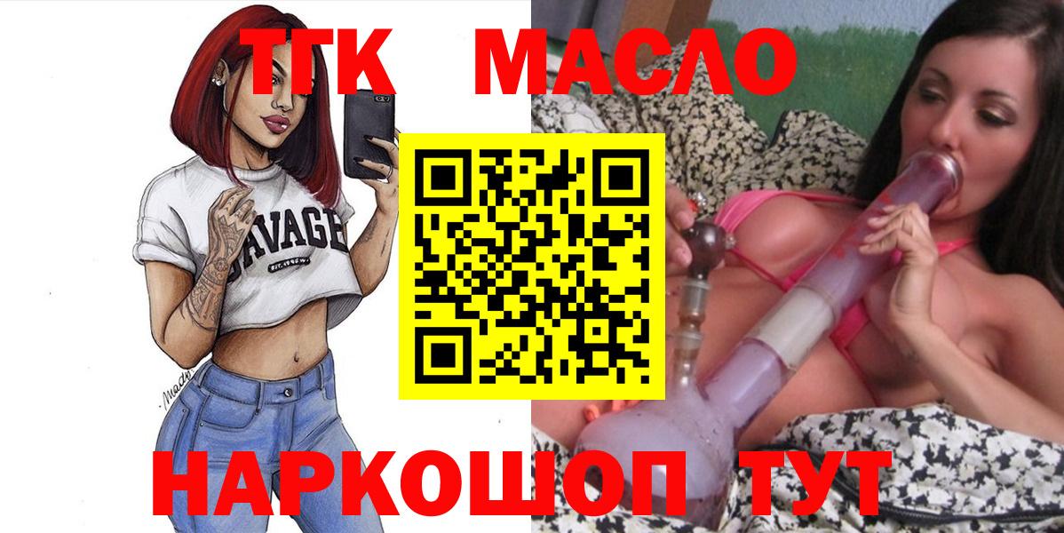 ТГК вейп Белогорск
